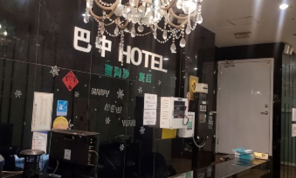 BAZHONG SENTOSA HOTEL