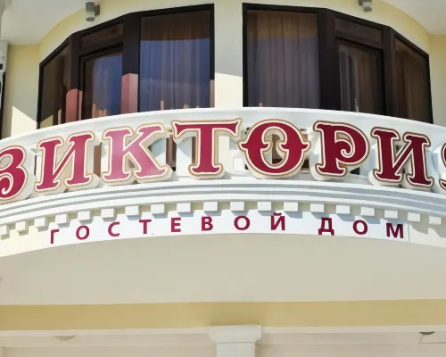 Guest House Viktoria Hotels in Gorod Gelendzhik