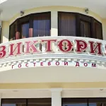 Guest House Viktoria