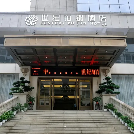 Century Bojun Hotel