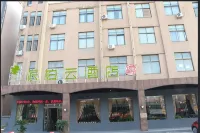 Ru Jia Pebble Hotel (Houxiang Town, Danyang City)