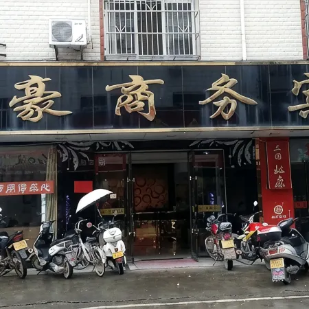 Anyuan Dihao Business Hotel