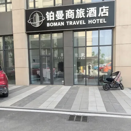 Boman Business Homestay (Dezhou High-Speed Railway East Station)