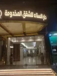 Dar Al Sanaa Aprthotel