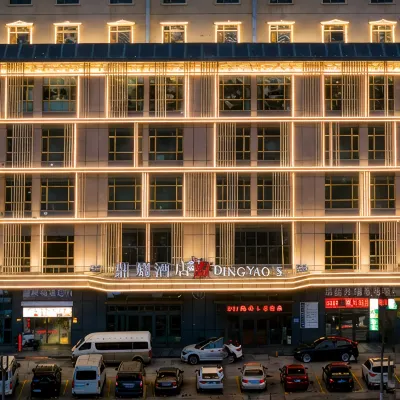 鼎耀酒店（西寧火車高鐵站新千國際廣場店） 鄰近城东区的酒店