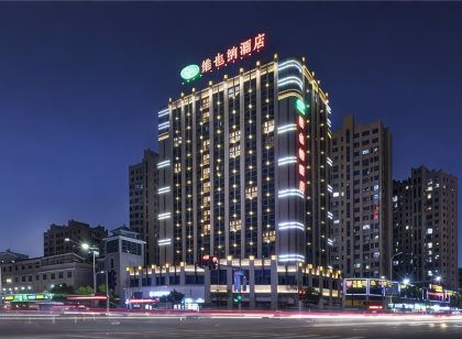維也納酒店（永安火車南站店） 永安酒店優惠