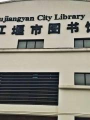 Dujiangyan Library (Fuxing Street)