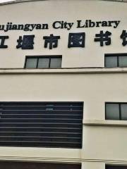 都江堰市圖書館