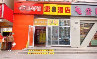 Super 8 Hotel (Beijing Mentougou Xinqiao Street) - Housity