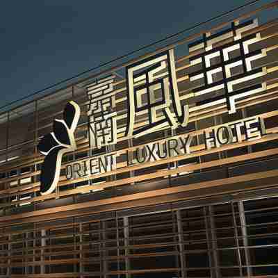 嘉楠風華酒店 Hotel Exterior