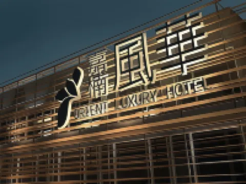 Orient Luxury Hotel Hotels in Chiayi City