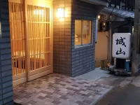 生駒のお宿 城山旅館