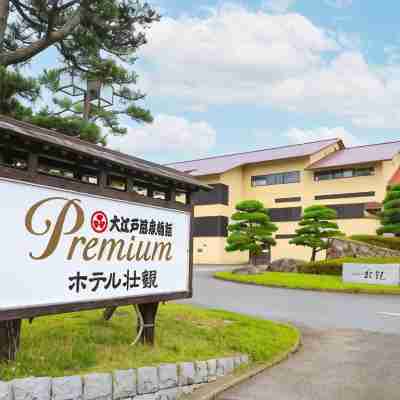 大江戸温泉物語Premium ホテル壮観 Hotel Exterior