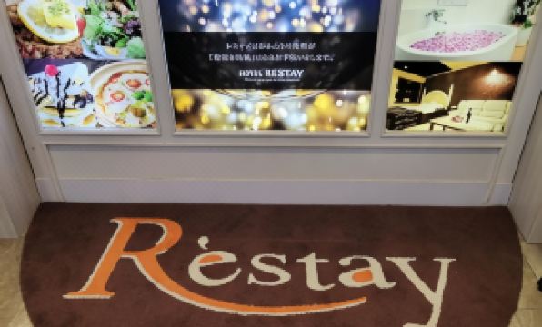 Restay Niigata (Adult Only)