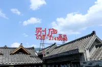 Hongya Liujiang Belu Inn
