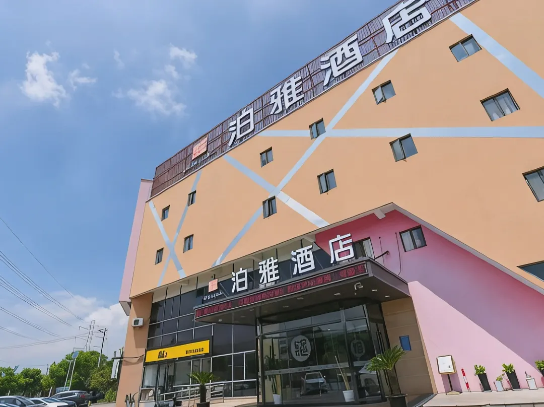 Boya  Hotel （Shanghai Xiuyan Road Metro Station） - Shanghai