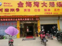 Jinhaiwan Grand Bath Hotel