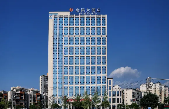南充金鴻大酒店