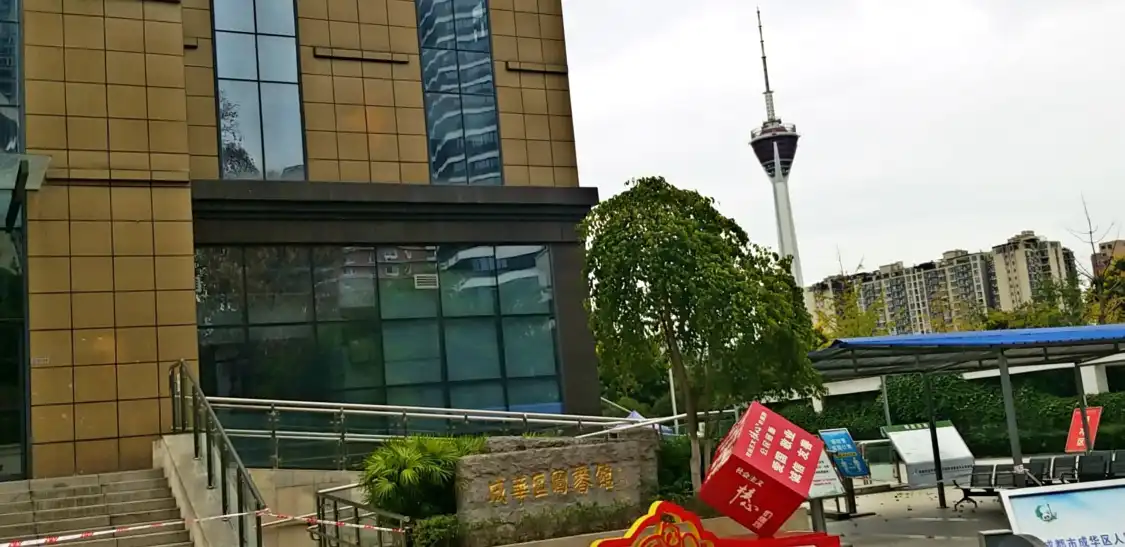 Hotels near Chenghua District Library