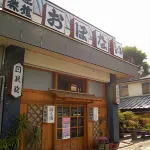 Obonai Ryokan Các khách sạn ở Ninohe