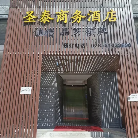 Chengdu Shengtai Business Hotel