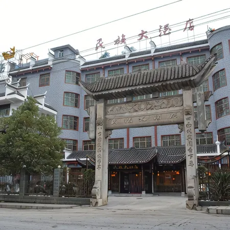 Guzhang Nationality Hotel
