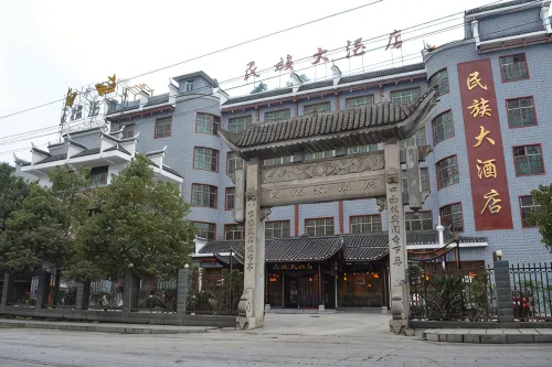 Guzhang Nationality Hotel