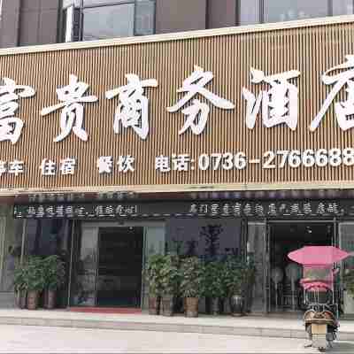 Shimen Fugui Business Hotel Hotel Exterior