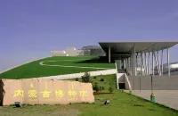 Uhome Hotel (Hohhot Moore City)