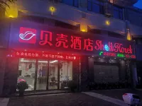Shell Hotel (Longnan Longxiang International Lingxiuyuan Branch)