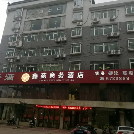 Shicheng Xinyuan Business Hotel