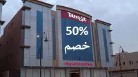 Taleen AlMasif Hotel Apartments - Apartment