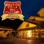 Kappou Ryokan Yunohanasou Hotels in der Nähe von Ryuka Waterfall
