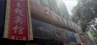Yulin Colorful Theme Hotel