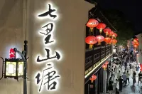POSU Hostel Suzhou