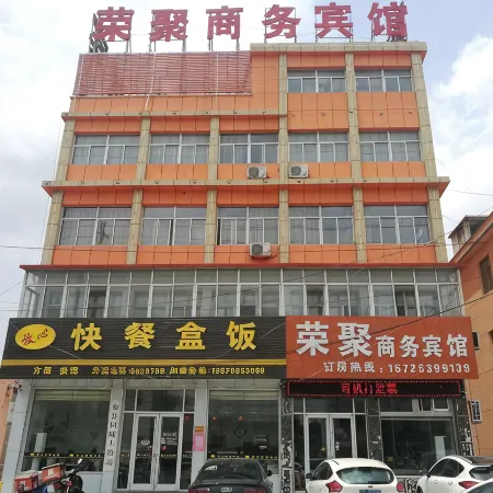 Feixian Rongju Business Hotel
