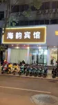 Lishui Haiyun Warm Hotel