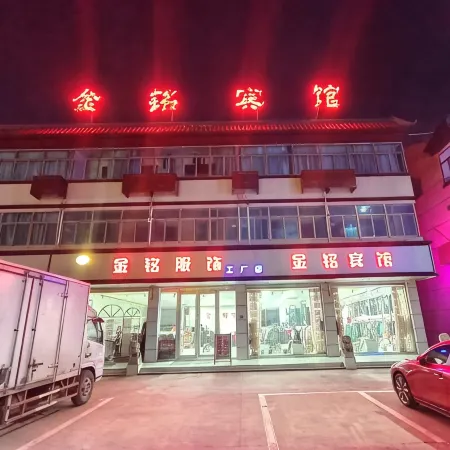 Jinming Hotel