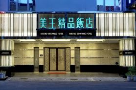 高雄美王精品飯店