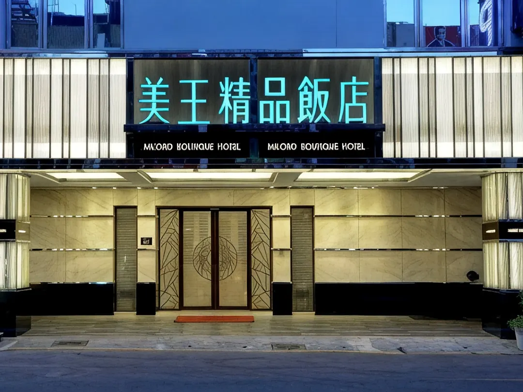 Milord Boutique Hotel - Kaohsiung