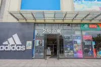 Wanting Homestay (Yuhua Wanda Plaza) - Scenic
