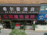Majiang Xierman Hotel Hotels in Majiang