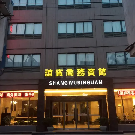 Yibin Business Hotel