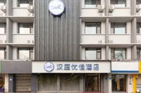 HanTing Premium Hotel (Jinan Shandong University Central Campus) Hotels in Jinan