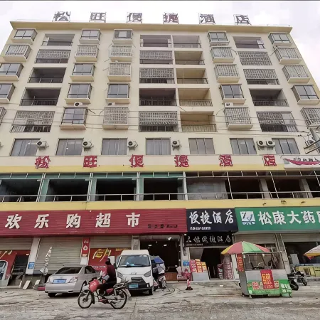 Bobai Songwang Convenient Hotel