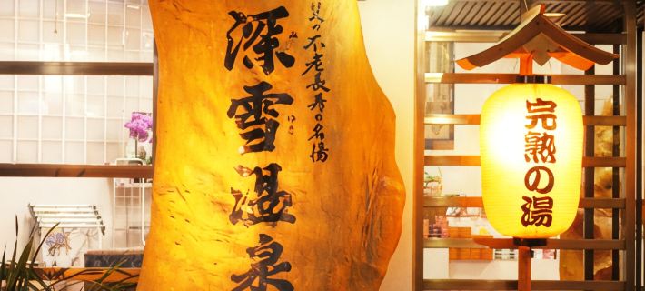 Miyuki Onsen Hotels in Fuefuki