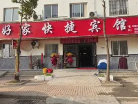 Haojia Express Hotel