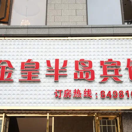 Jin Tang Jin Huang Peninsula Hotel
