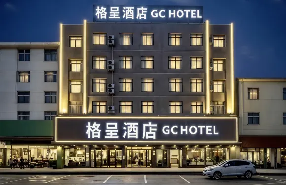 格呈酒店（周口鹿邑明道宮老君台店）