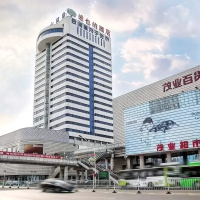 Vienna Hotel (Hebei Street Sun City, Qinhuangdao) Hotels near Park of Shrine of Emperor's Quest